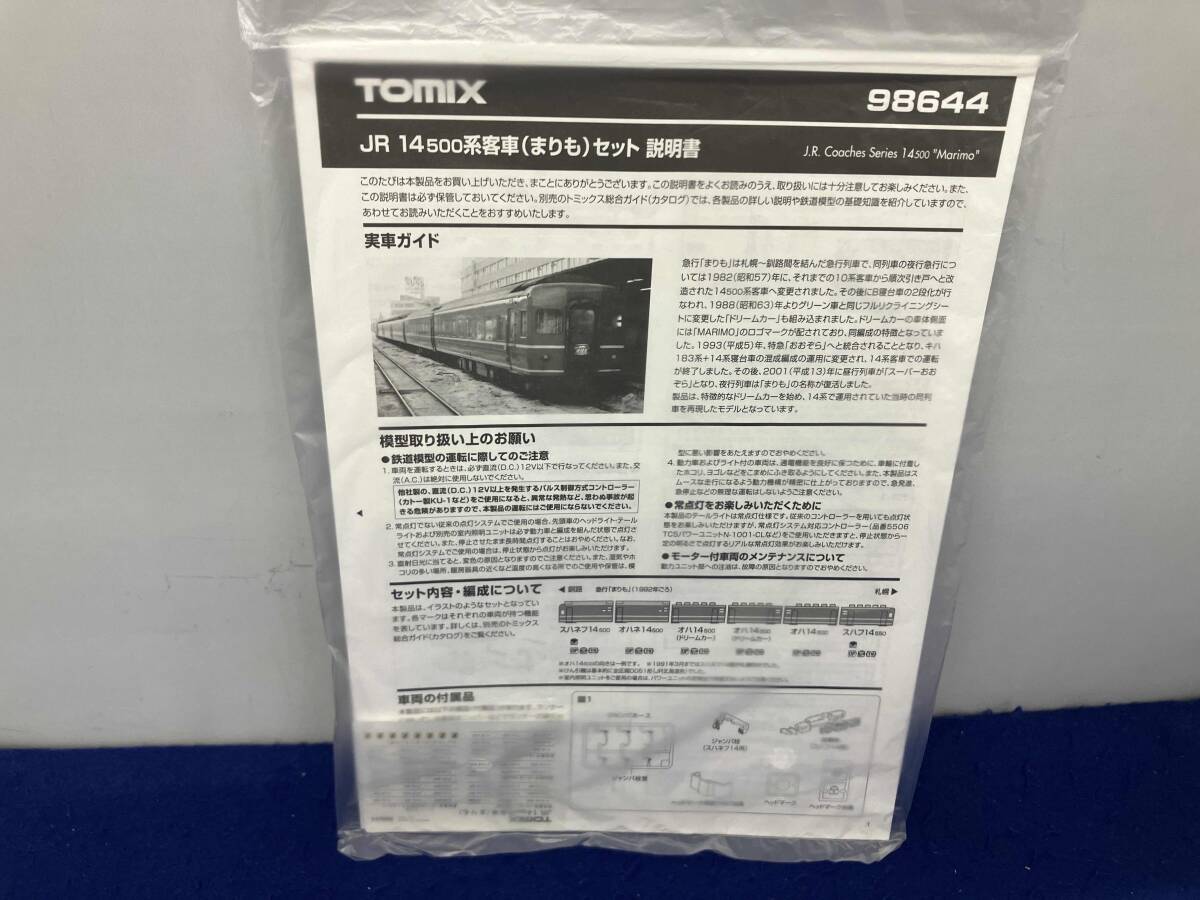 Nゲージ TOMIX 98644 JR 14-500系客車(まりも)セット トミックス_画像7