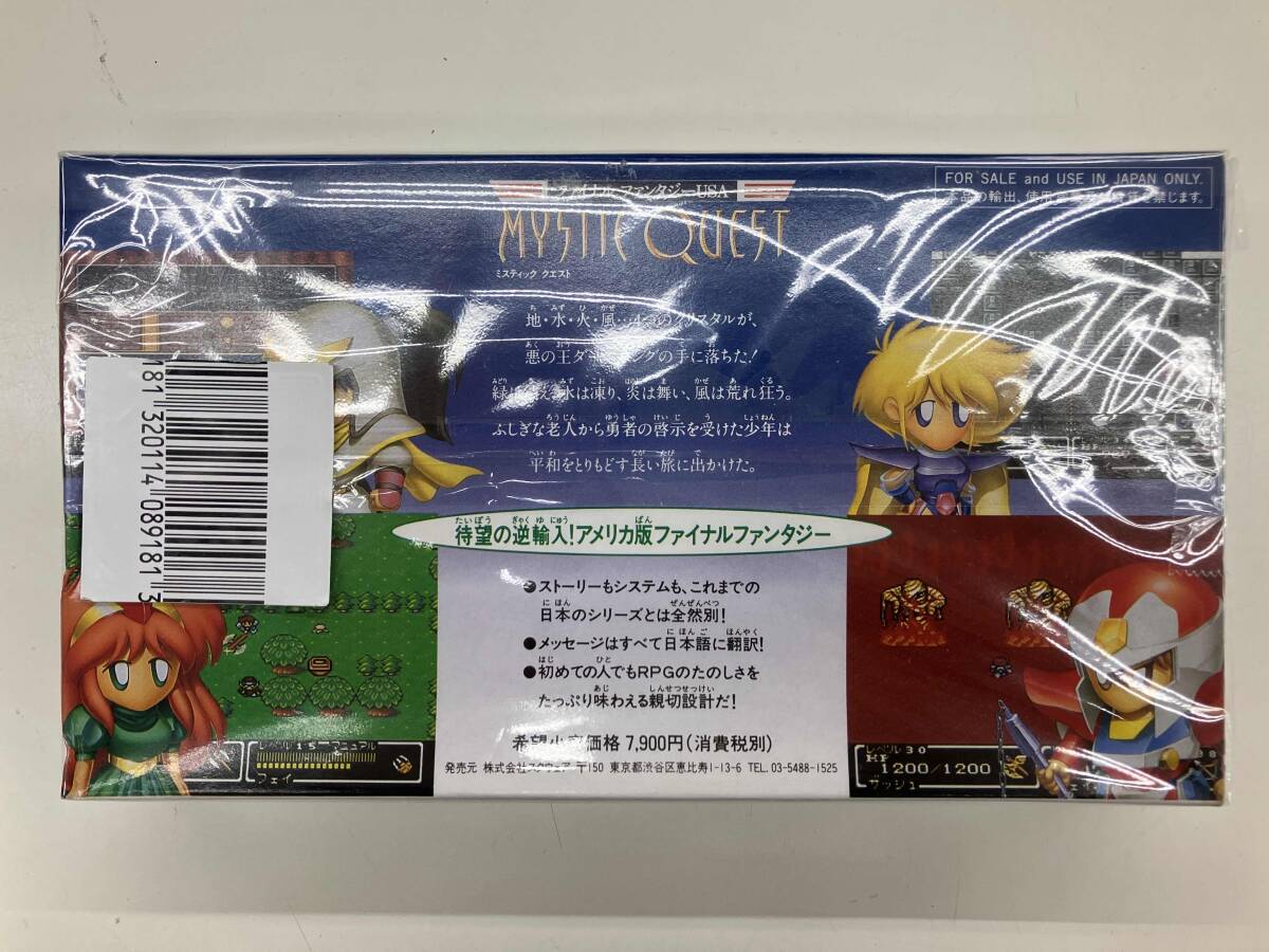 動作未確認 ファイナルファンタジーUSA ミスティッククエス_画像2