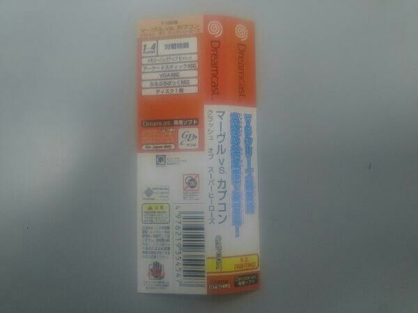 【帯・ハガキ付き】マーヴルVSカプコン クラッシュオブスーパーヒーローズ セガ ドリームキャスト_画像7