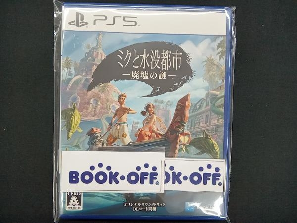 ミクと水没都市 廃墟の謎_画像1