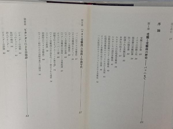 マタイ受難曲 礒山雅_画像3