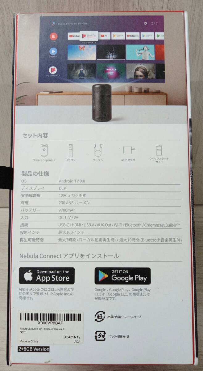 ANKER/アンカー/プロジェクター/Nebula Capsule Ⅱ D2421N11 [DLP方式 200lm HD/ブラック_画像6