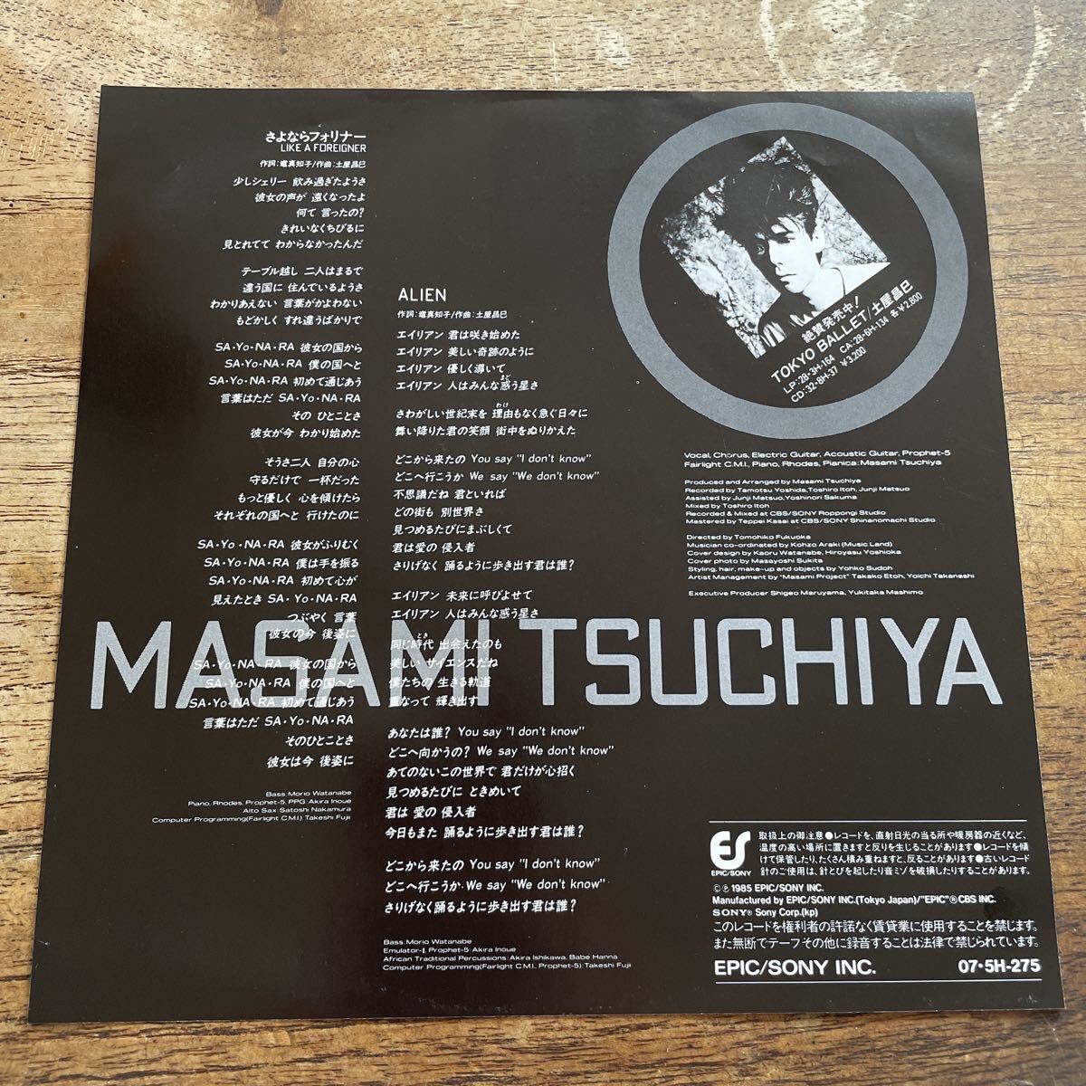 土屋昌巳 さよならフォリナー EP レコード 07・5H-275 EPレコード_画像2