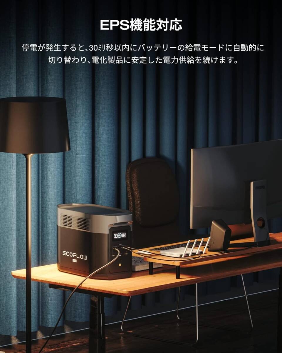 【新品】EcoFlow ポータブル電源 DELTA2Max 大容量2048Wh AC出力2000W(最大2400W) アプリ遠隔操作 長寿命10年 エコフロー デルタ2マックス_画像7