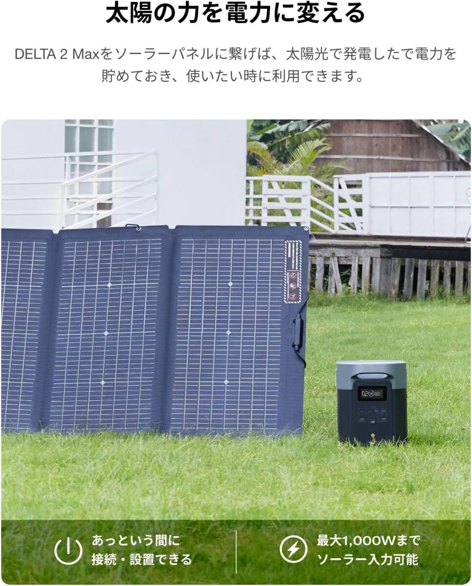 【新品】EcoFlow ポータブル電源 DELTA2Max 大容量2048Wh AC出力2000W(最大2400W) アプリ遠隔操作 長寿命10年 エコフロー デルタ2マックス_画像8