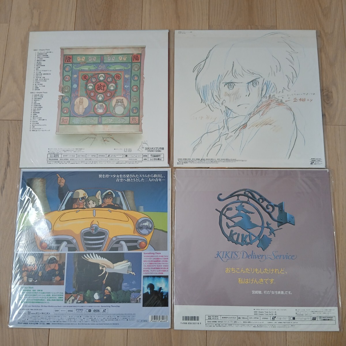 ◎【まとめ売り】 レーザーディスク LD ジブリ 天空の城ラピュタ 魔女の宅急便 風(fēng)の谷のナウシカ 平成貍合戦ぽんぽこ 耳をすませば