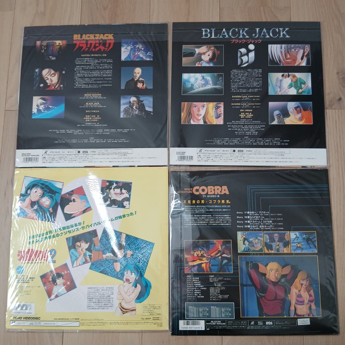 ◎【まとめ売り】 レーザーディスク LD ブラック?ジャック うる星やつら 沈黙の艦隊 COBRA