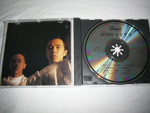 【CP-5-0019】 BEYOND / 秘密警察 CINEPOLY_画像3