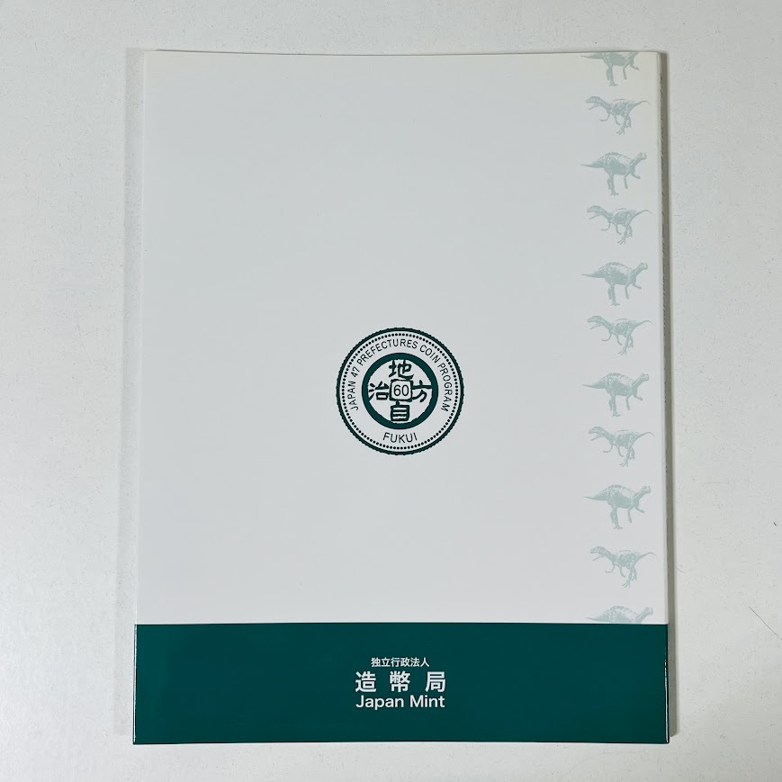 ★地方自治法施行六十周年記念★　5百円バイカラー・クラッド貨幣セット　平成22年　記念切手付き　福井県　造幣局_画像2
