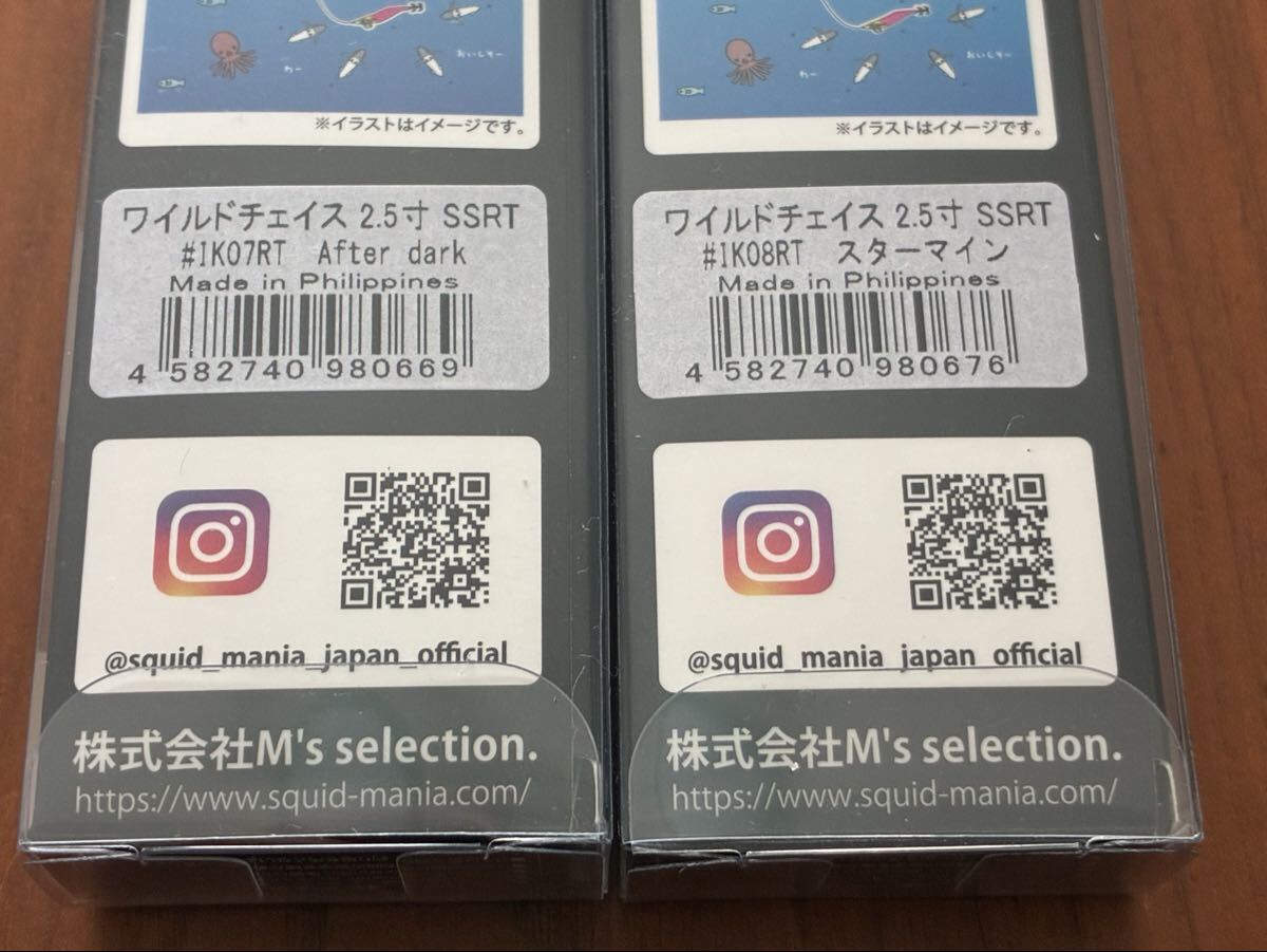 スクイッドマニア ワイルドチェイス 2.5号 ゴーストフォール ラトル After dark スターマイン 新品未開封_画像2