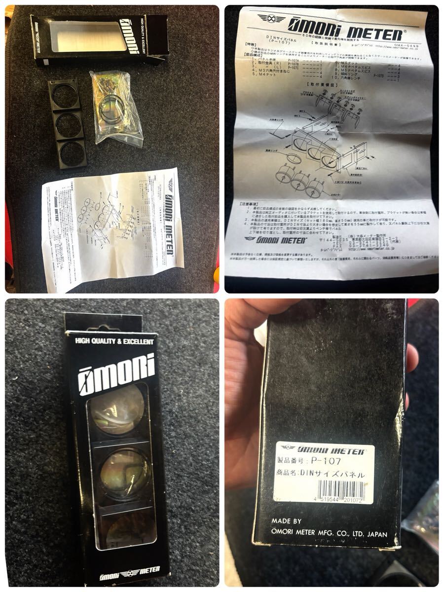 極美!当時物 希少 オオモリ OMORI 45φ 3連メーター&3連ホルダー  ブースト計 水温計 油温計 _画像4