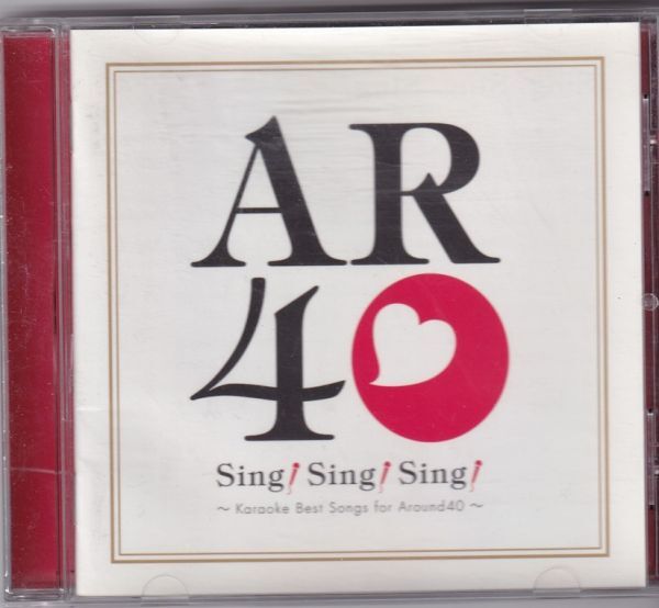 ★ 「Sing! Sing! Sing! ～ Karaoke Best Songs for Around 40 ～ 」 オムニバス 「ガラス越しに消えた夏」 「GLORIA」 ◆中古◆