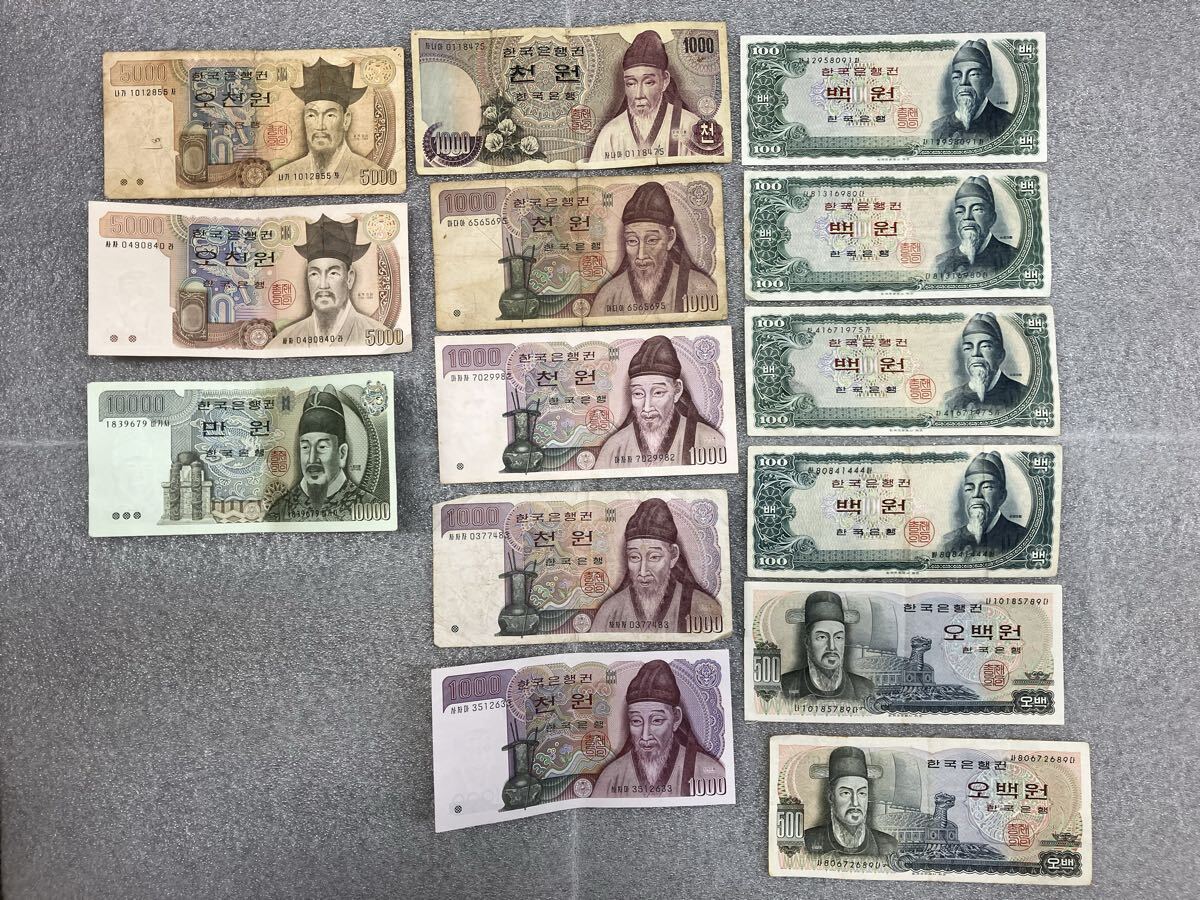 現状品 韓国 紙幣 おまとめ 計26,400ウォン分 大韓民国 旧紙幣 外国紙幣 100ウォン 500ウォン 1000ウォン 5000ウォン 10000ウォン WON_画像1