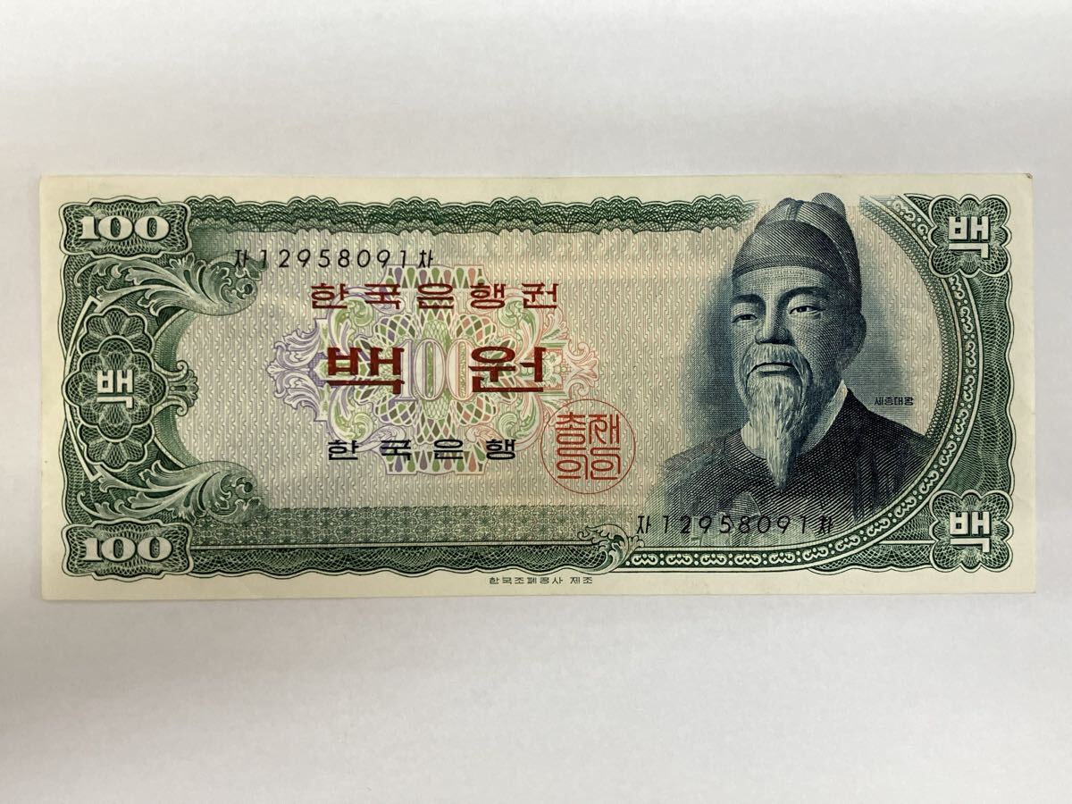 現状品 韓国 紙幣 おまとめ 計26,400ウォン分 大韓民国 旧紙幣 外国紙幣 100ウォン 500ウォン 1000ウォン 5000ウォン 10000ウォン WON_画像2