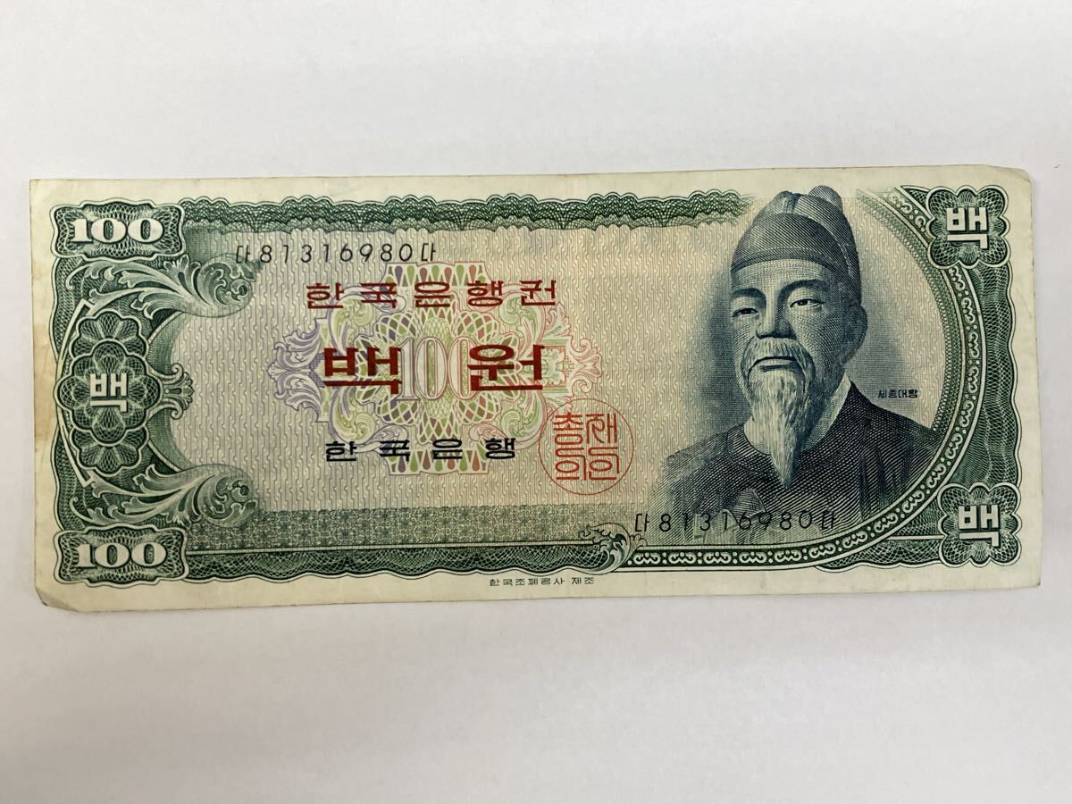 現状品 韓国 紙幣 おまとめ 計26,400ウォン分 大韓民国 旧紙幣 外国紙幣 100ウォン 500ウォン 1000ウォン 5000ウォン 10000ウォン WON_画像4