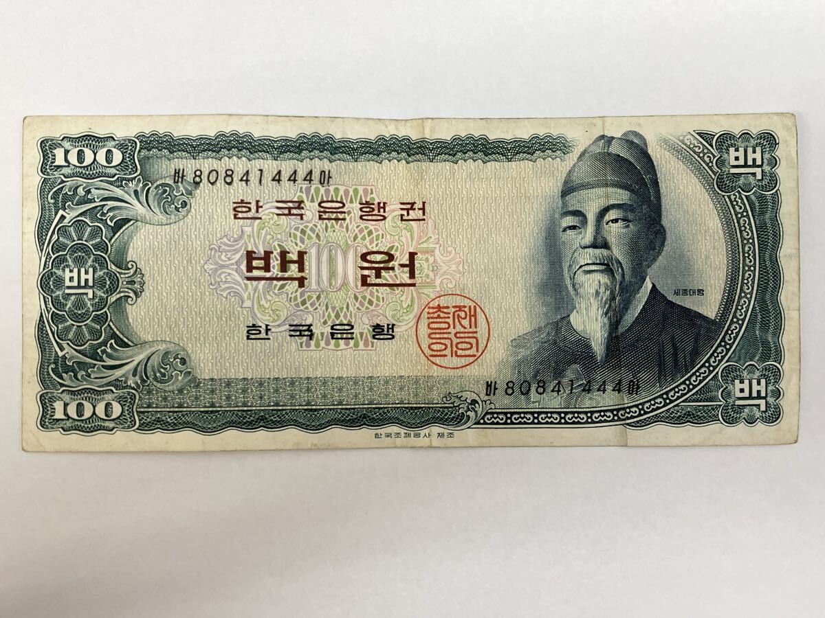 現状品 韓国 紙幣 おまとめ 計26,400ウォン分 大韓民国 旧紙幣 外国紙幣 100ウォン 500ウォン 1000ウォン 5000ウォン 10000ウォン WON_画像8