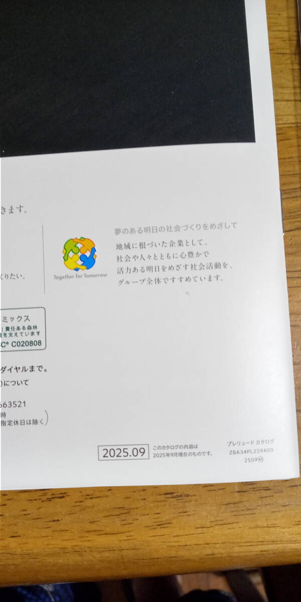 ★新型　ホンダ プレリュード・アクセサリーカタログ・非売品てぬぐい 3点セット　2025年9月発行_画像5