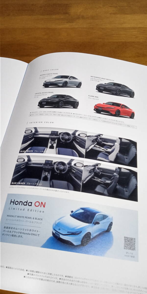 ★新型　ホンダ プレリュード・アクセサリーカタログ・非売品てぬぐい 3点セット　2025年9月発行_画像8