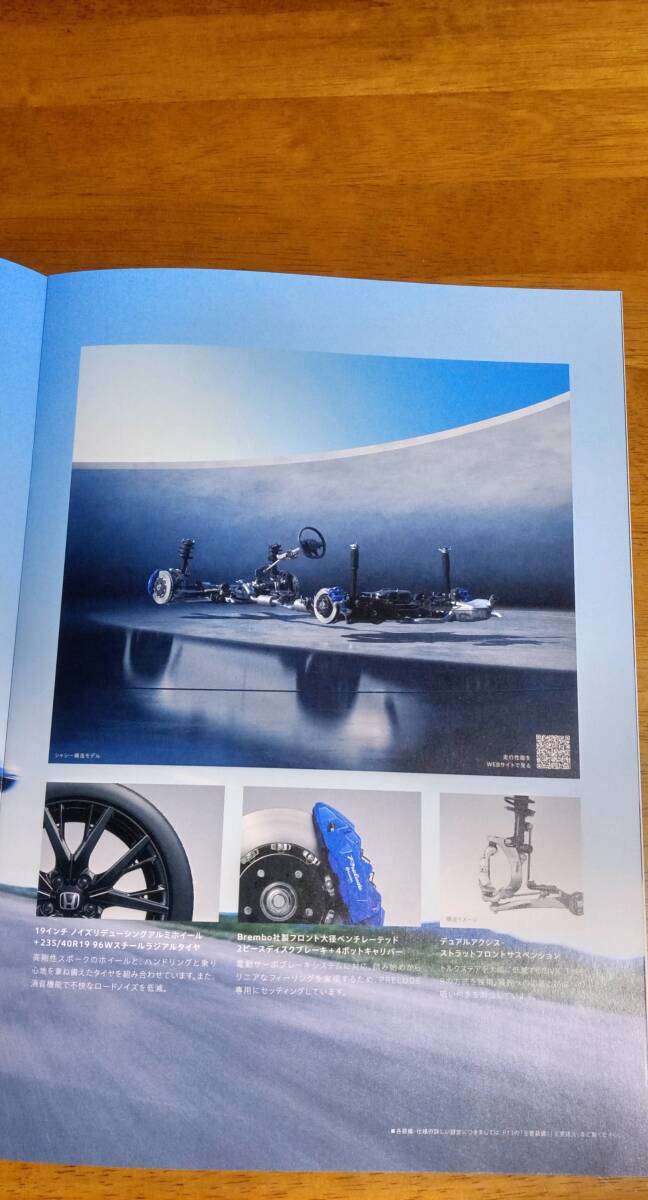 ★新型　ホンダ プレリュード・アクセサリーカタログ・非売品てぬぐい 3点セット　2025年9月発行_画像7