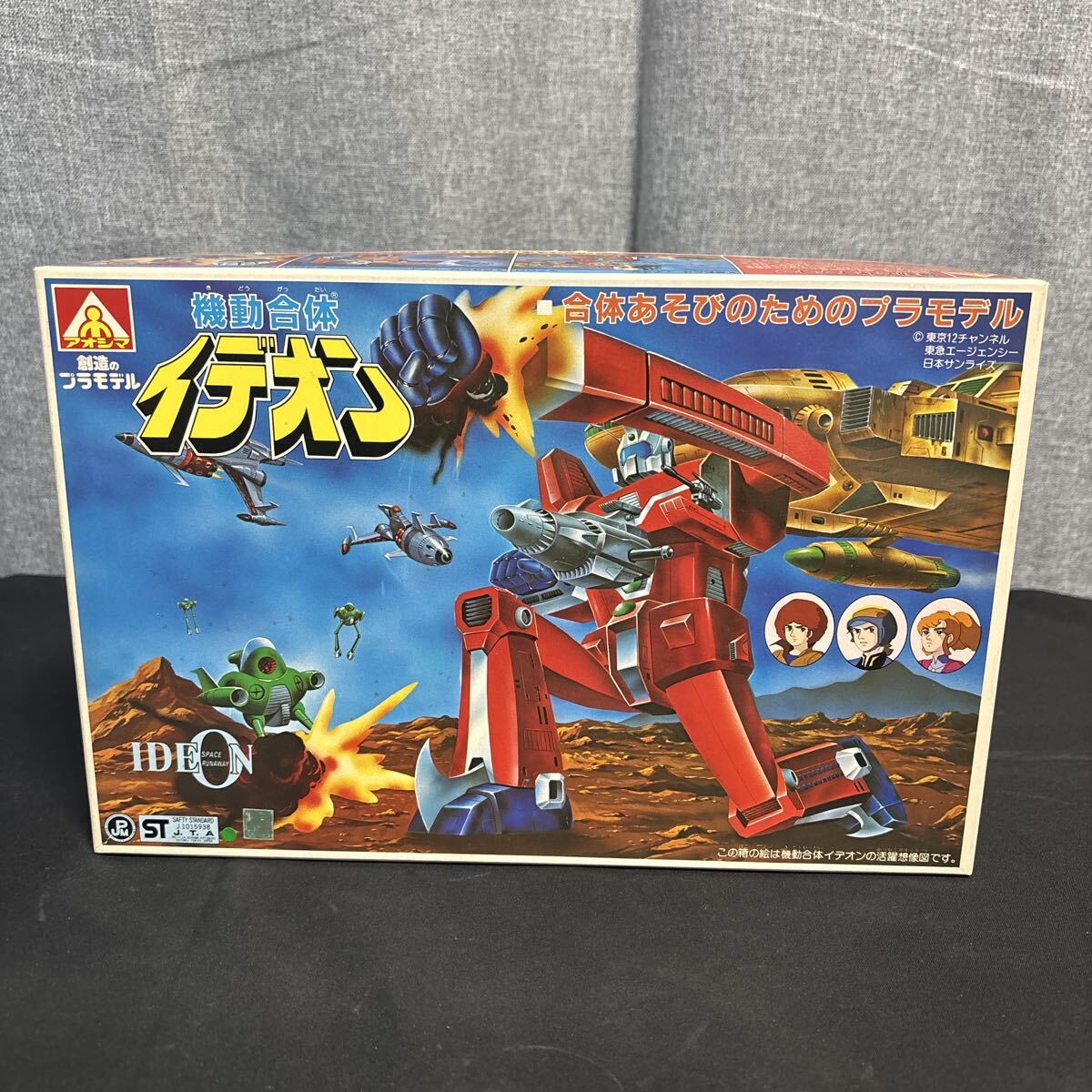 hng アオシマ プラモデル IDEON 伝説巨人イデオン 機動合体イデオン _画像1