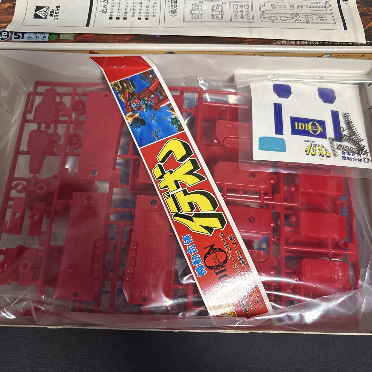 hng アオシマ プラモデル IDEON 伝説巨人イデオン 機動合体イデオン _画像5