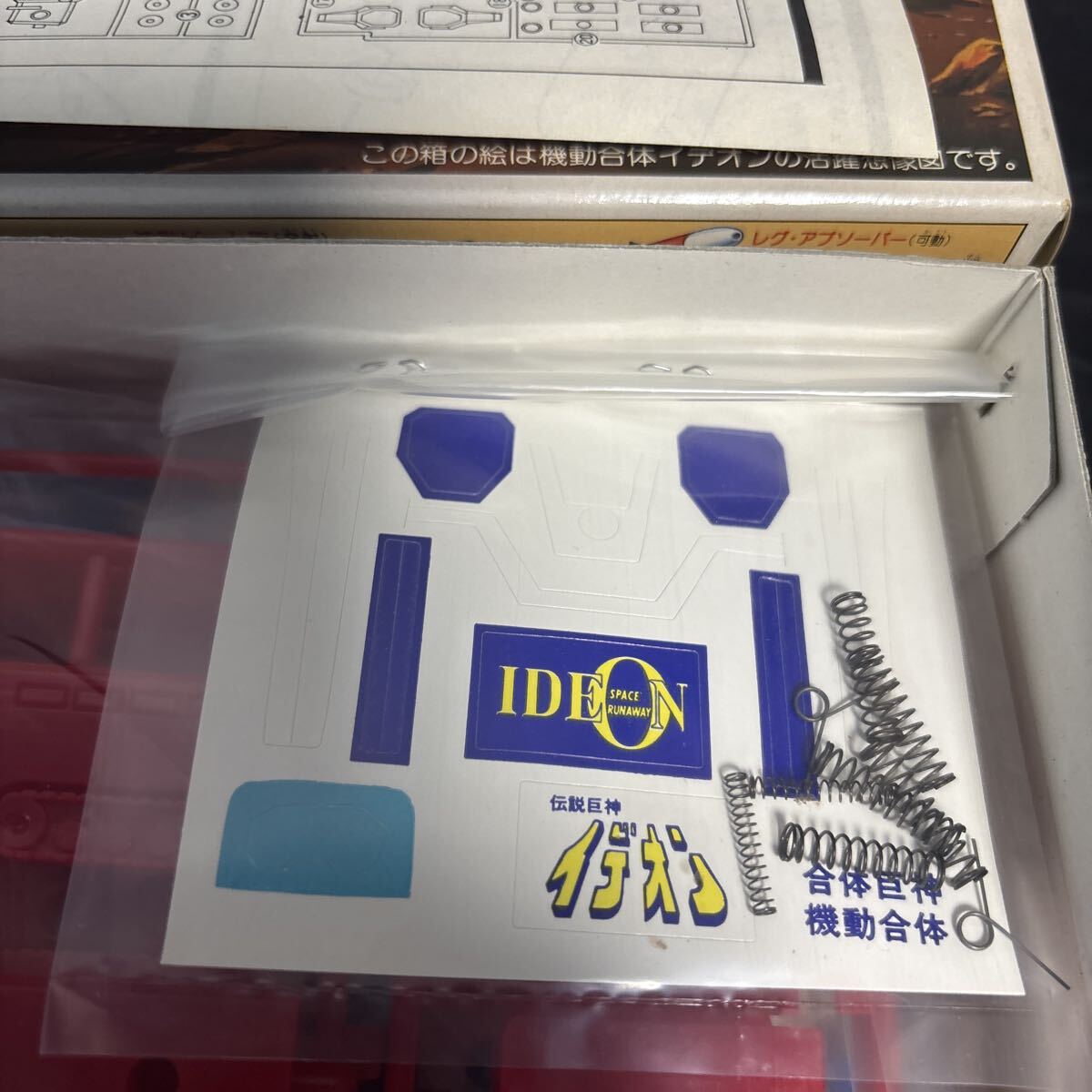 hng アオシマ プラモデル IDEON 伝説巨人イデオン 機動合体イデオン _画像6