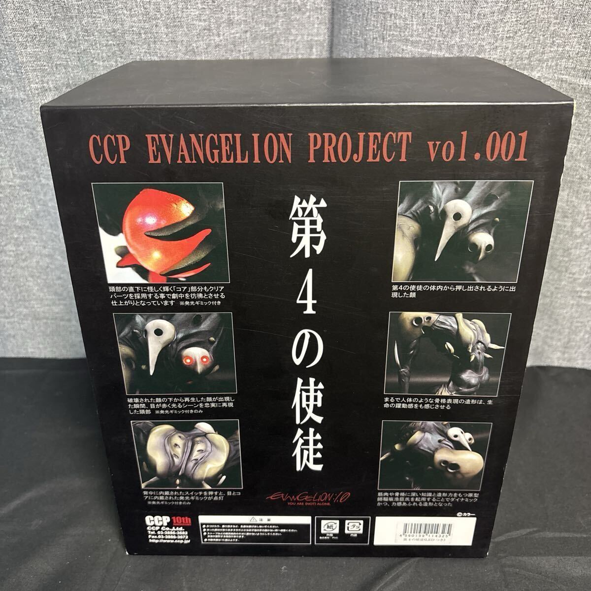 rtno CCP 新世紀エヴンゲリオン 第4の使徒 LEDつき サキエル ハイグレードver 発光ギミック付き_画像9