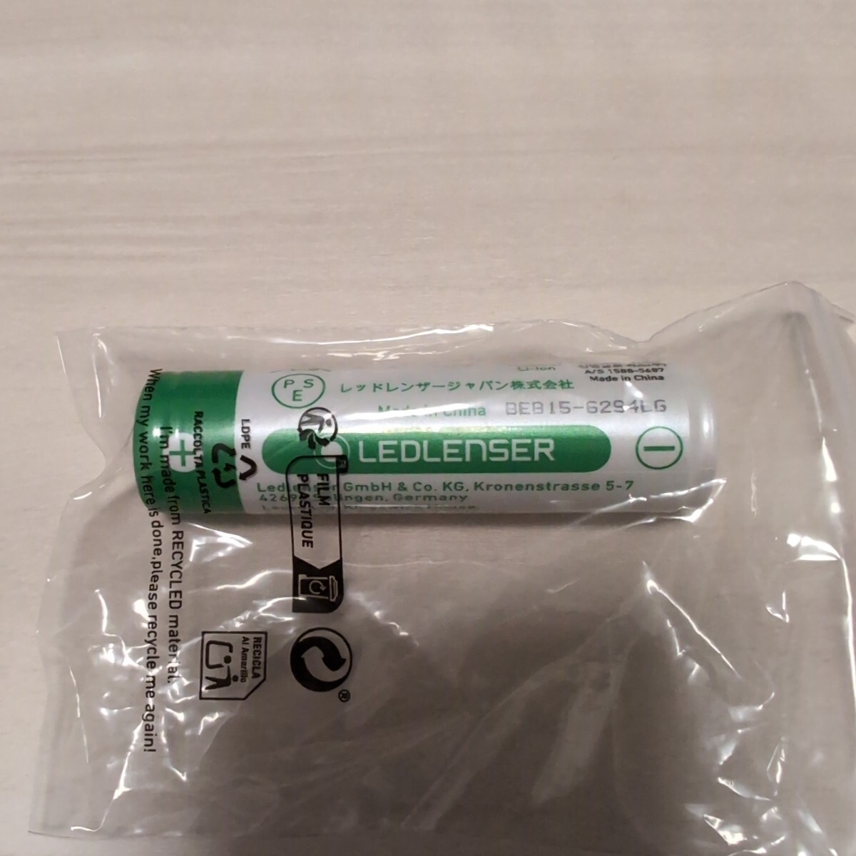 ledlenser レッドレンザー 新品未開封18650充電池 & ヘッドライト交換バンド & ケース H8R / H8R SE 用