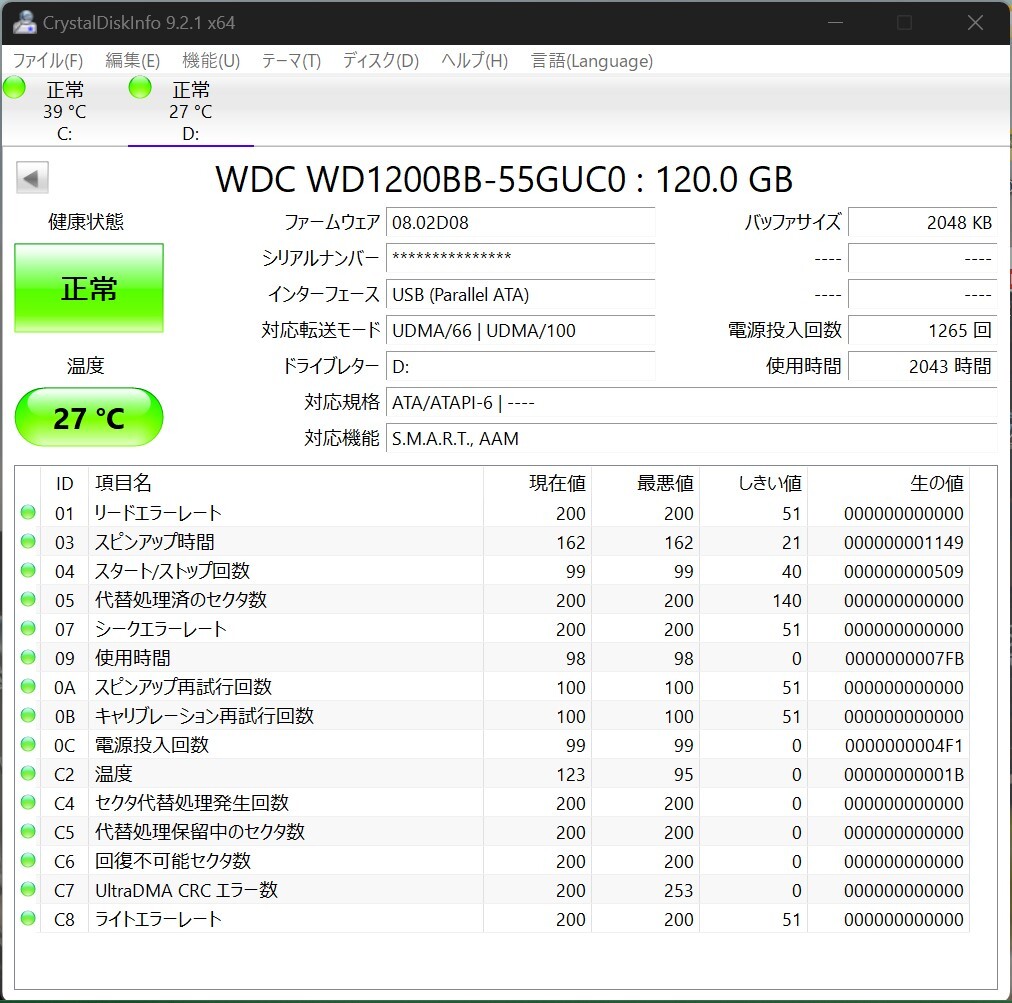 IDE PATA 3.5 HDD 10G~300G 8台まとめて ケースおまけ　ジャンク扱いで　K4_画像5