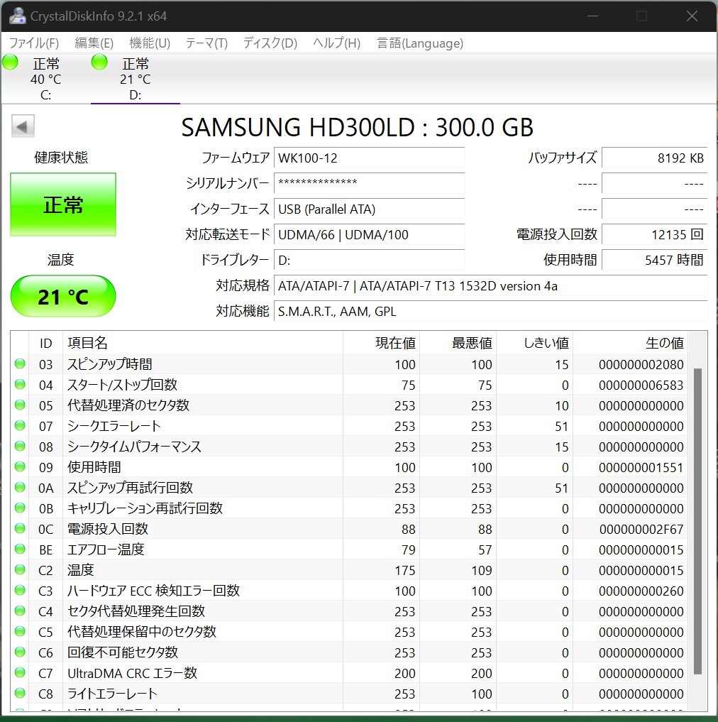 IDE PATA 3.5 HDD 10G~300G 8台まとめて ケースおまけ　ジャンク扱いで　K4_画像4