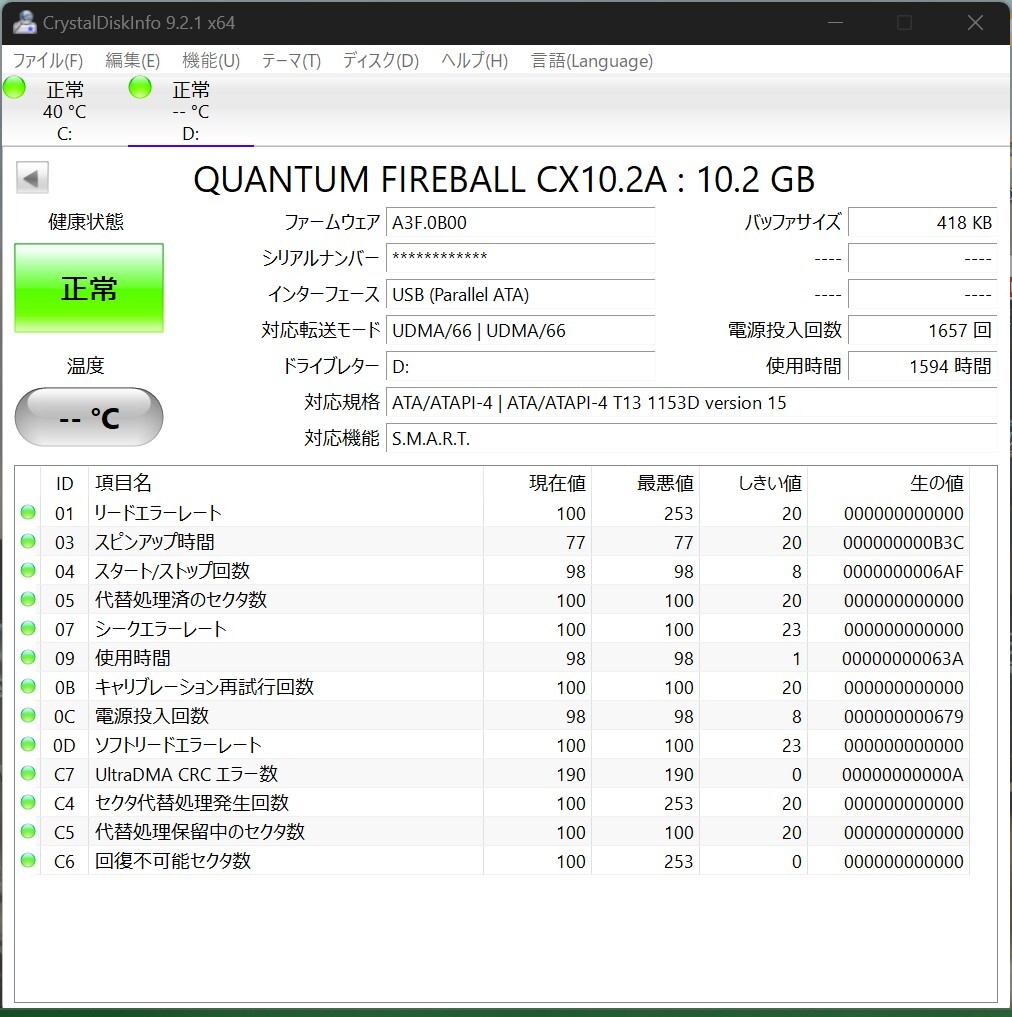 IDE PATA 3.5 HDD 10G~300G 8台まとめて ケースおまけ　ジャンク扱いで　K4_画像6