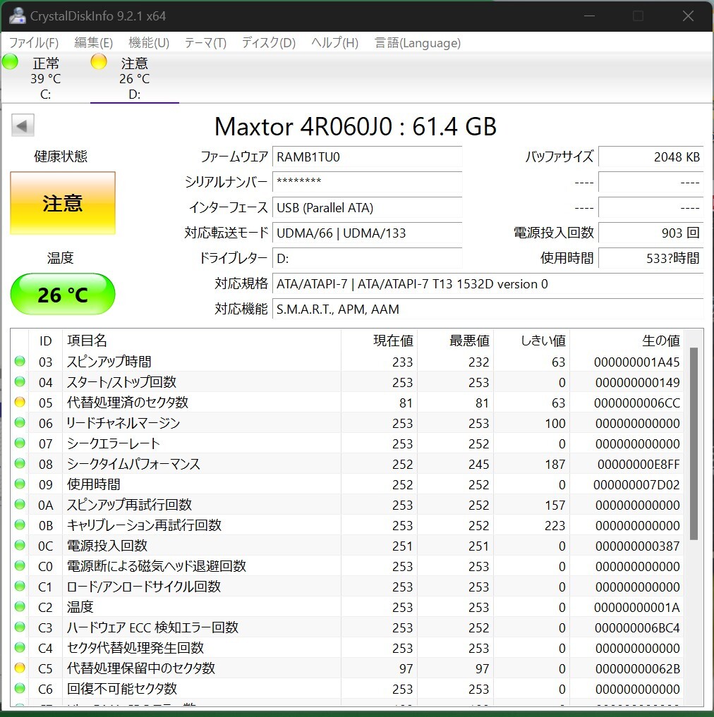 IDE PATA 3.5 HDD 10G~300G 8台まとめて ケースおまけ　ジャンク扱いで　K4_画像8
