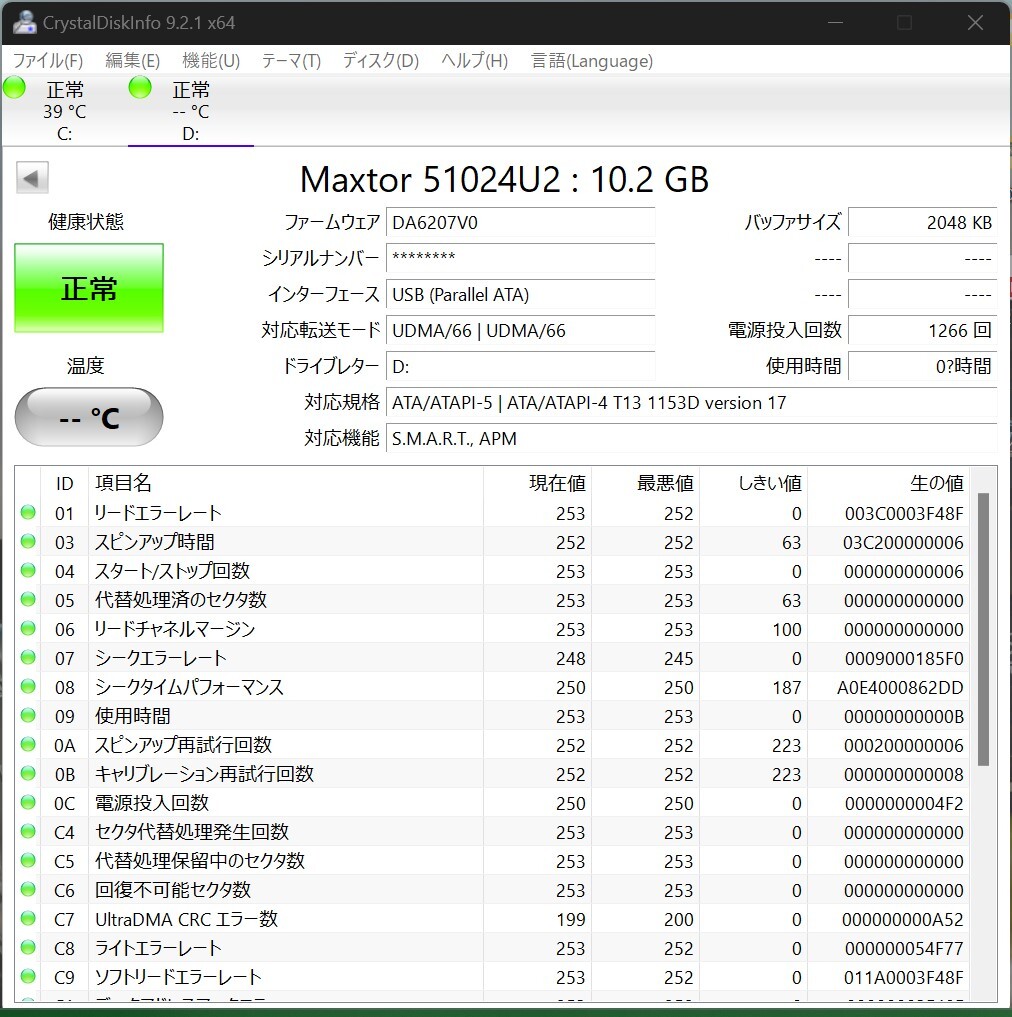 IDE PATA 3.5 HDD 10G~300G 8台まとめて ケースおまけ　ジャンク扱いで　K4_画像7