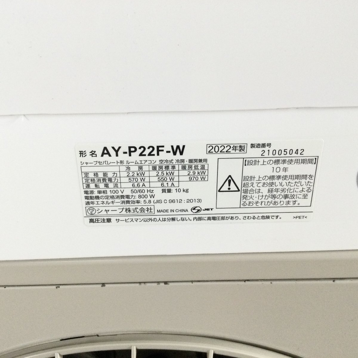 1309 SHARPシャープ 2.2kW エアコン AY-P22F-W AU-P22FY 2022年制 プラズマクラスター ②