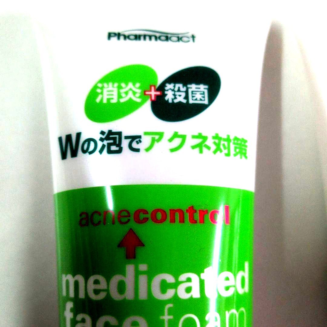 新品未使用　洗顔フォーム130ｇ 5本セット_画像3