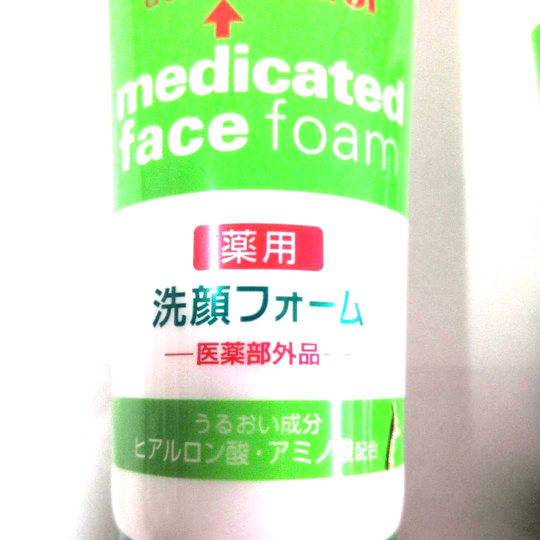新品未使用　洗顔フォーム130ｇ 5本セット_画像4
