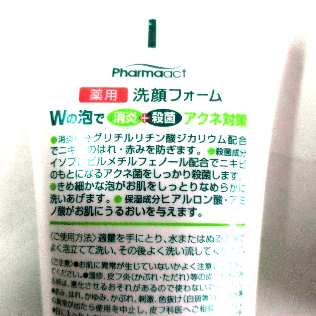 新品未使用　洗顔フォーム130ｇ 5本セット_画像5