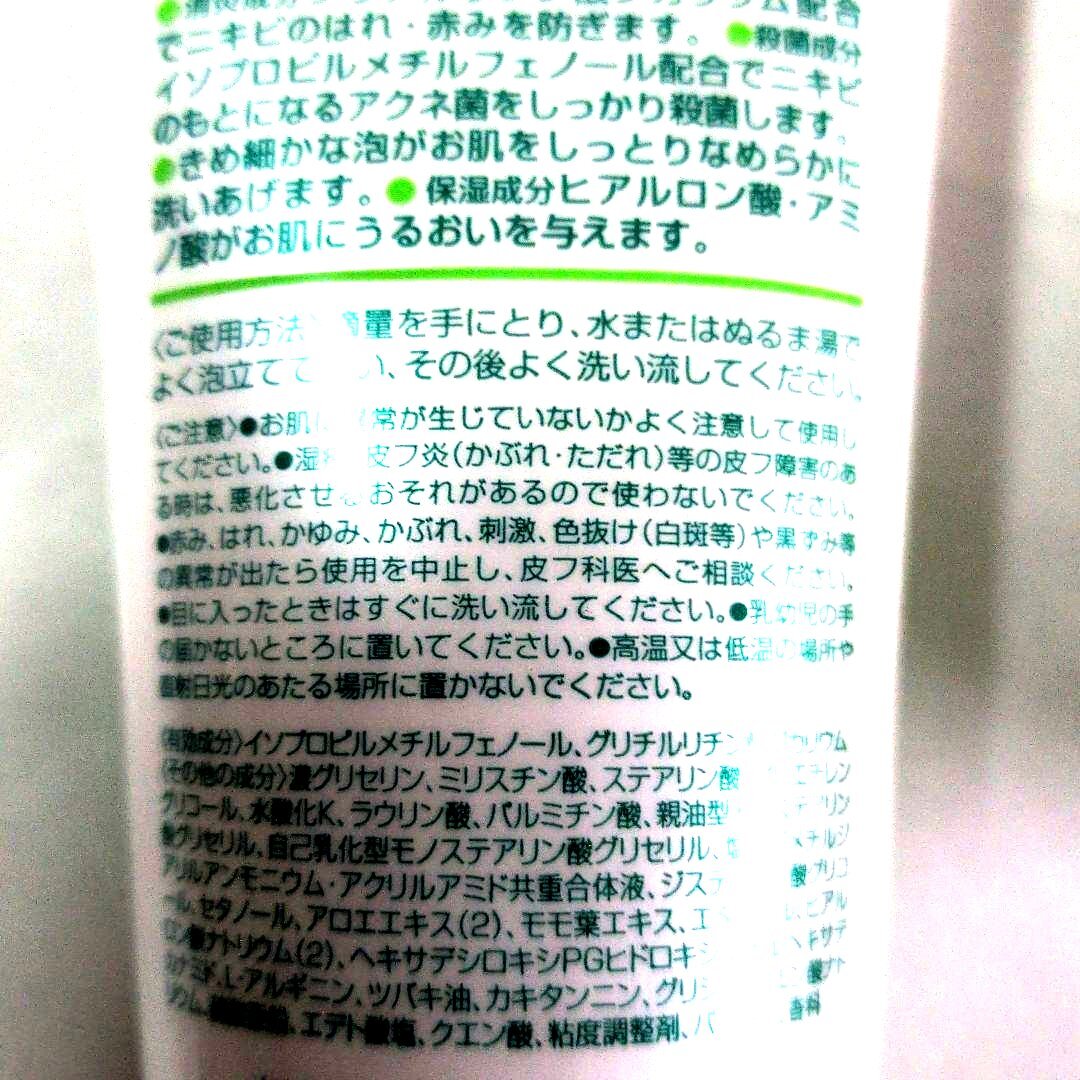 新品未使用　洗顔フォーム130ｇ 5本セット_画像6