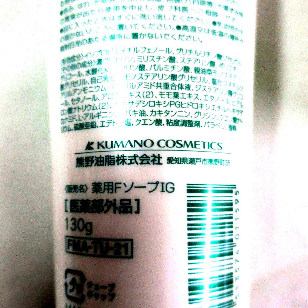 新品未使用　洗顔フォーム130ｇ 5本セット_画像7