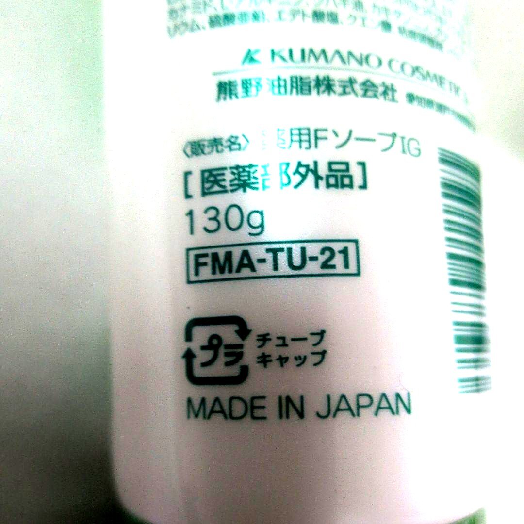 新品未使用　洗顔フォーム130ｇ 5本セット_画像8