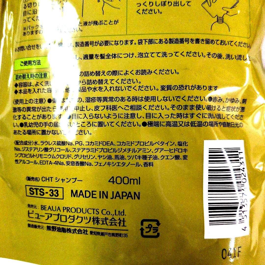 馬油DEVE オイルシャンプー 400ml 3種のオイル配合　3個組_画像4