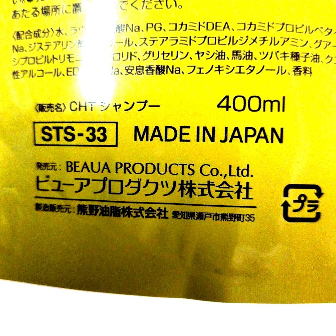 馬油DEVE オイルシャンプー 400ml 3種のオイル配合　3個組_画像5