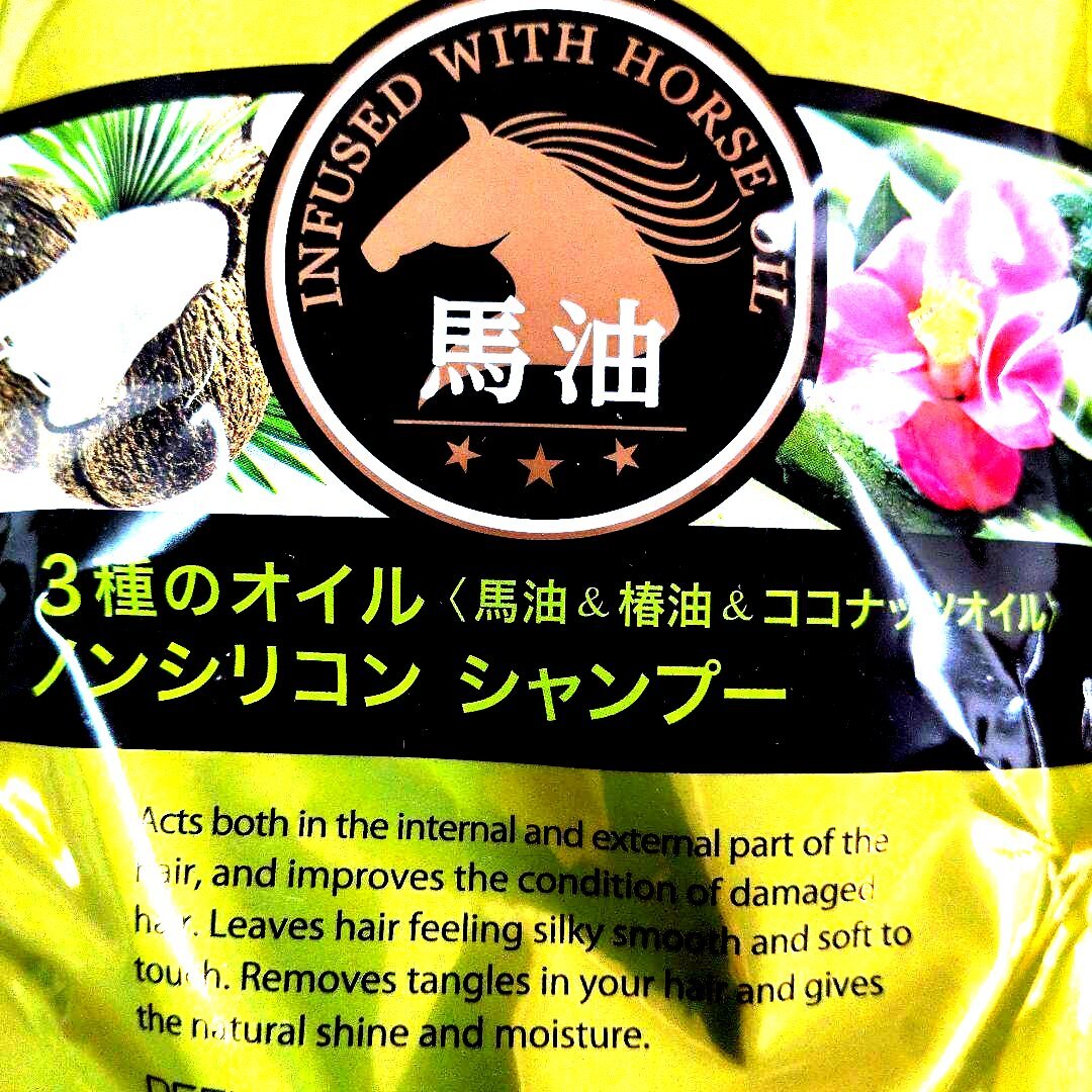 馬油DEVE オイルシャンプー 400ml 3種のオイル配合　3個組_画像6
