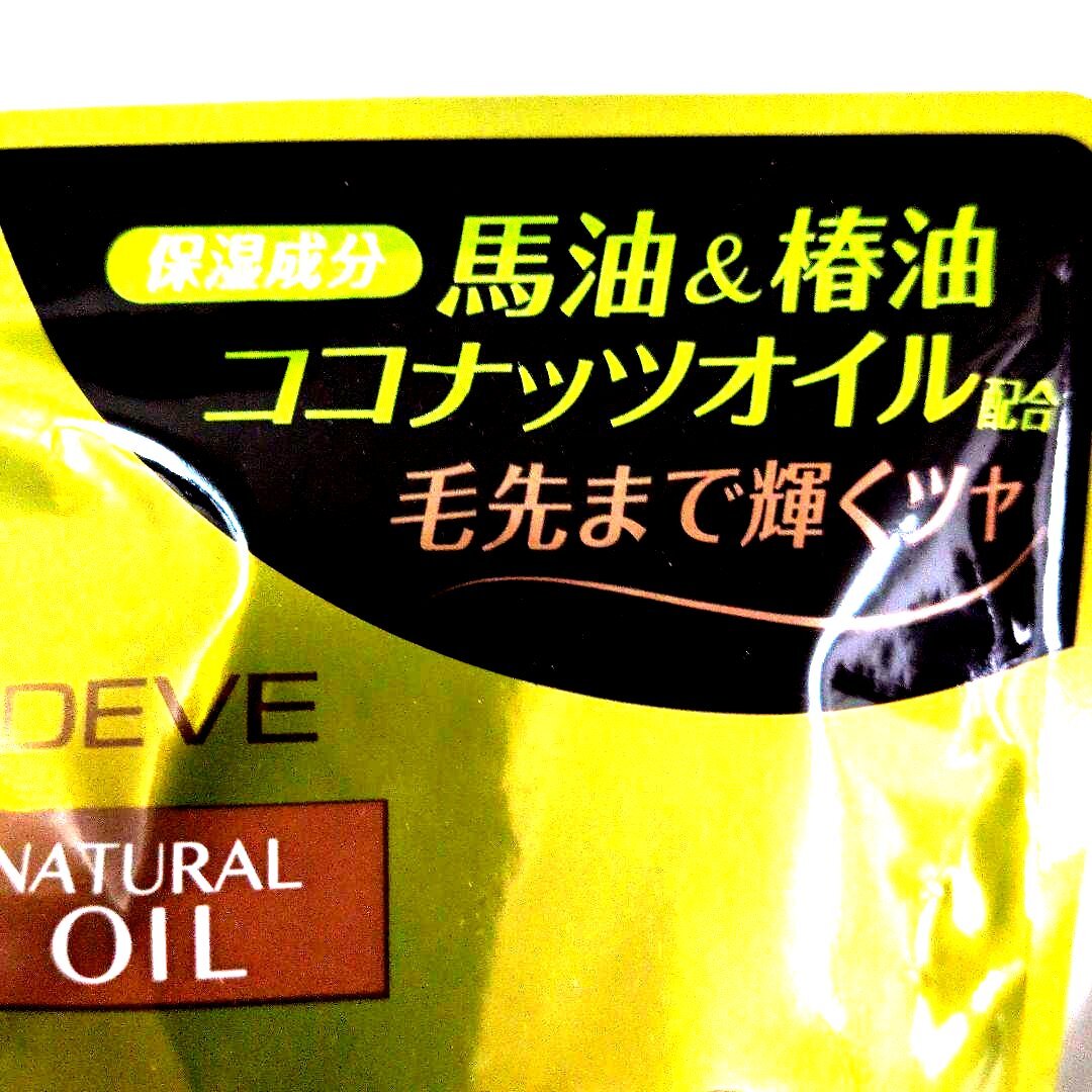 馬油DEVE オイルシャンプー 400ml 3種のオイル配合　3個組_画像7
