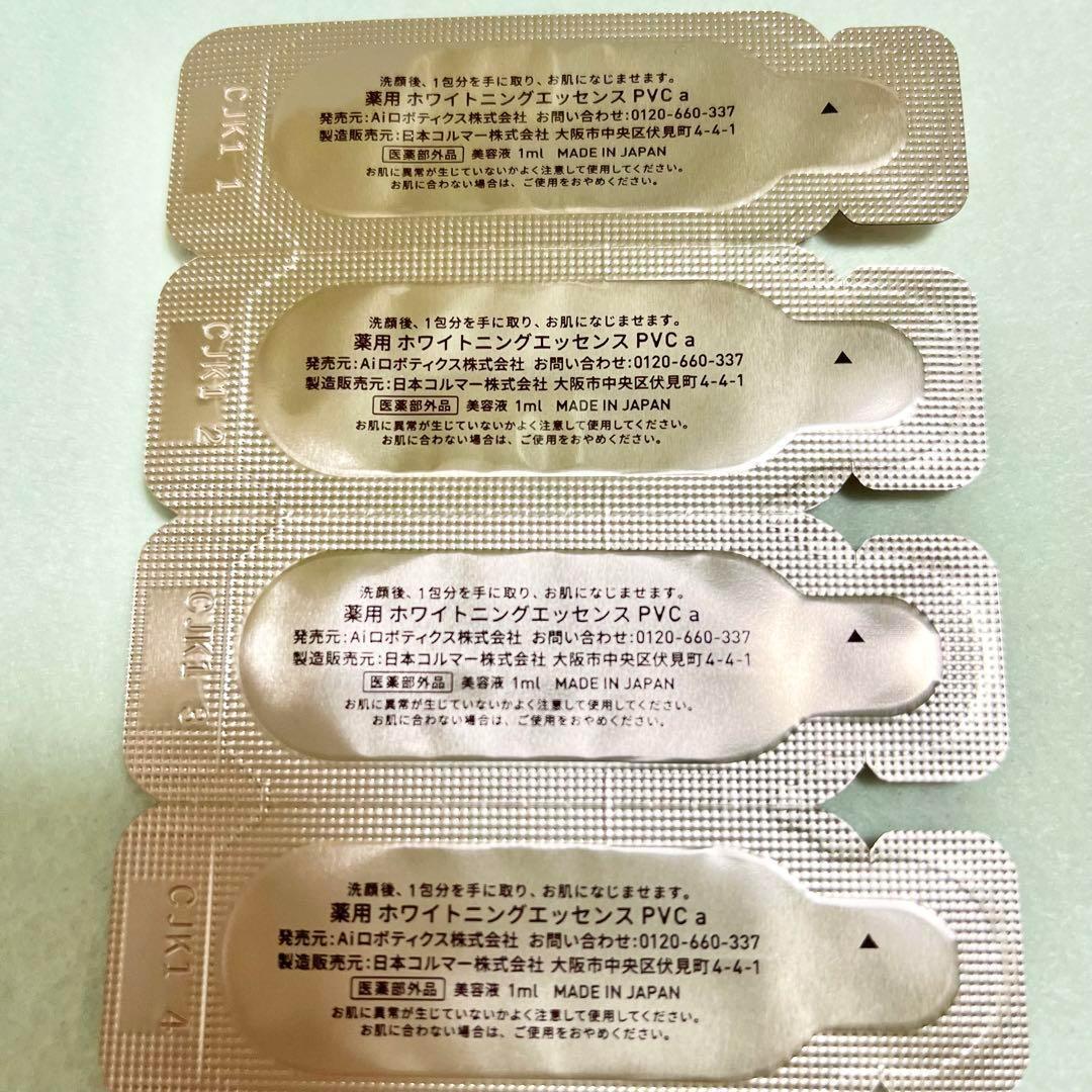 ☆お試し☆ユンス Yunth 14包 美白美容液 生ビタミンC 美容液 美白 送料無料 即日発送_画像2