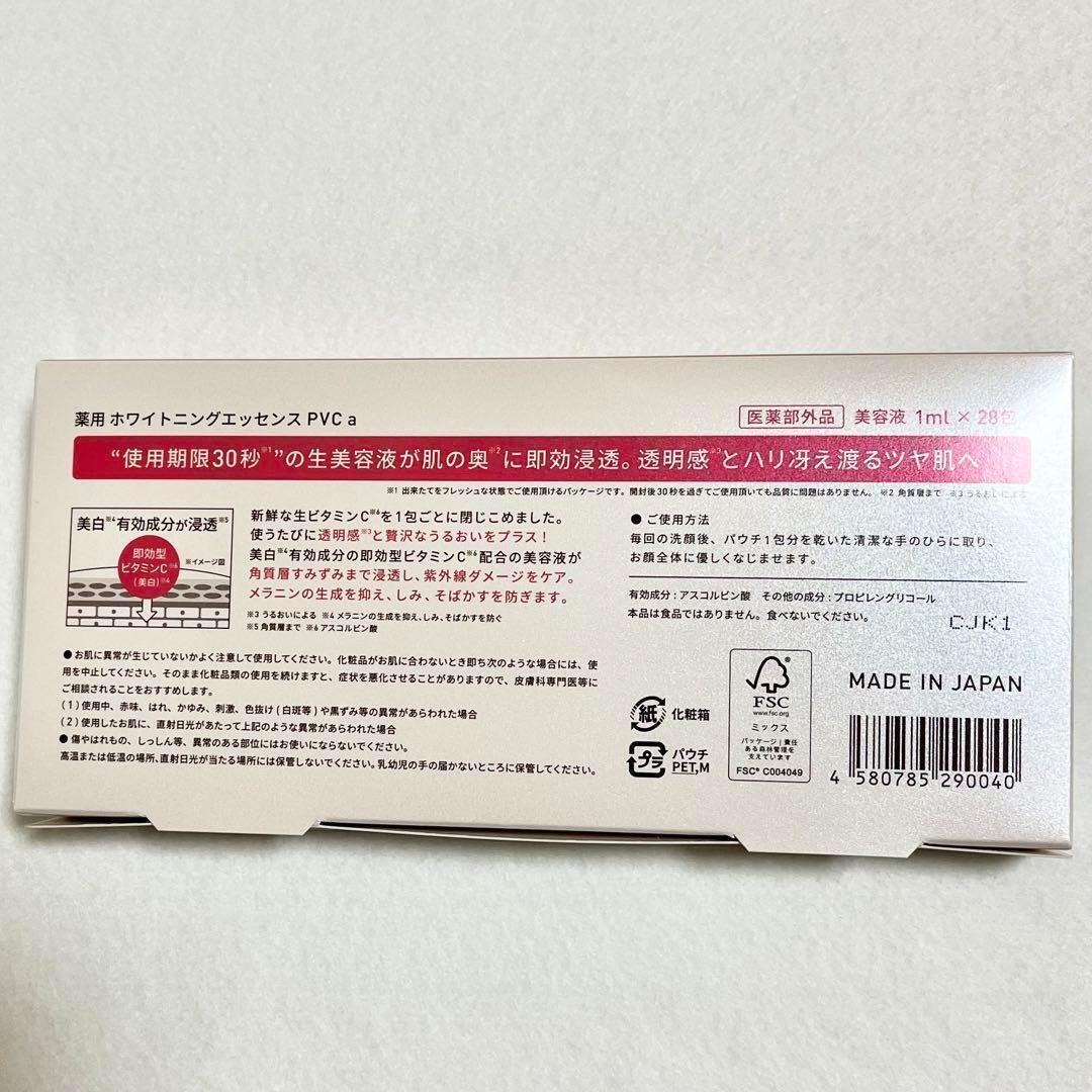 ☆お試し☆ユンス Yunth 14包 美白美容液 生ビタミンC 美容液 美白 送料無料 即日発送_画像3