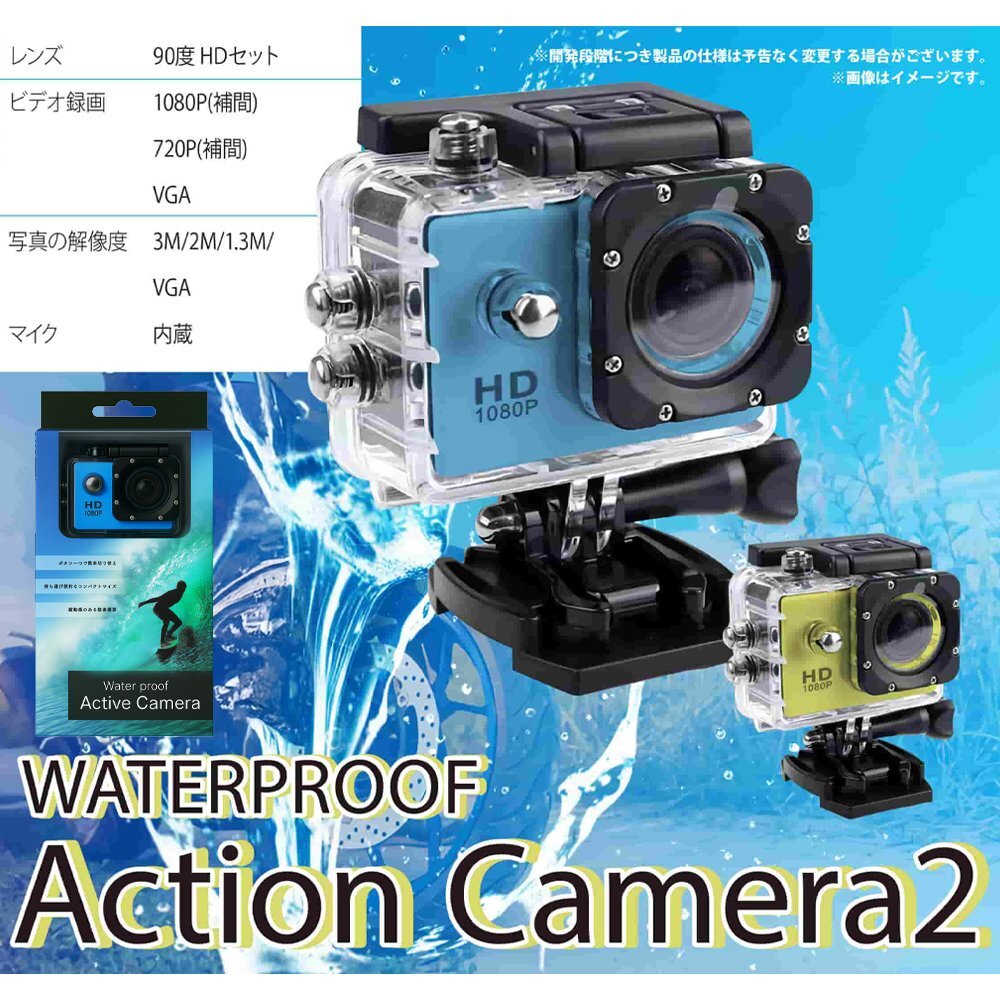 防水カメラ 小型 水深30m 3MP／2MP／1.3MP／VGA USB充電式 2インチ バイク 自転車 マリンスポーツ カメラ 小型 送料無料- 60N◇ 防水カメラ