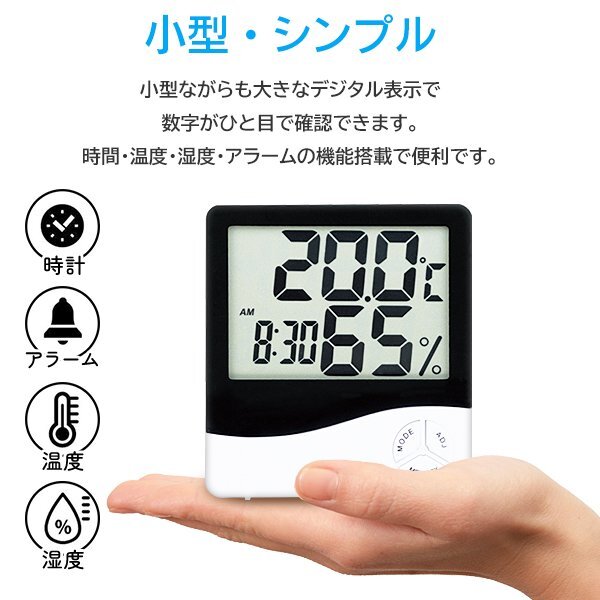 溫濕度計(jì) デジタル 溫度計(jì) 濕度計(jì) 時(shí)計(jì) アラーム 小型 スタンド 壁掛け 置き コンパクト 測(cè)定器 シンプル 送料無料 5M◇溫濕度計(jì)U