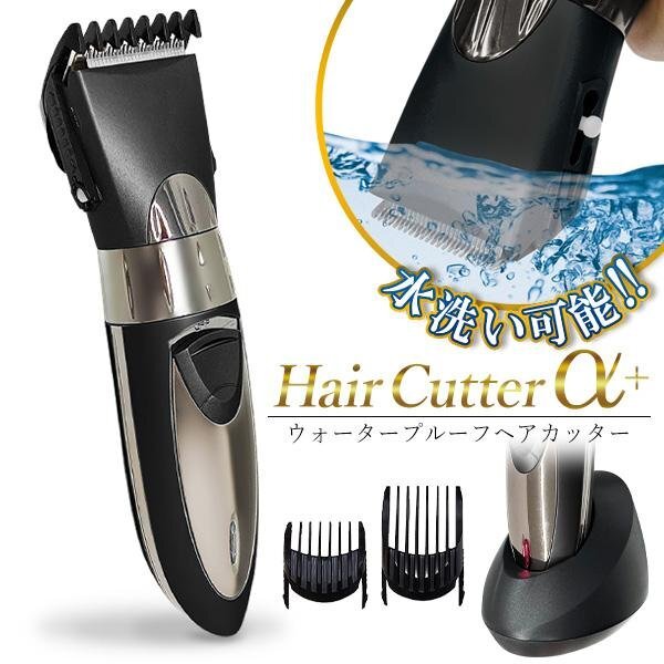 バリカン 散髪 ヘアカッター 充電式 セルフカット 水洗い 電動バリカン 防水 コードレス 送料無料- 60N◇ ヘアカッターα＋:ブラック