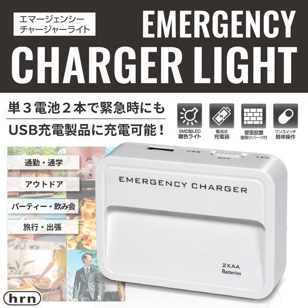 モバイルバッテリー 干電池式 LED ライト 軽量 USB 攜帯 スマホ 充電器 防災(zāi) アウトドア 送料無(wú)料 100K◇ チャージャーライト:ブラック